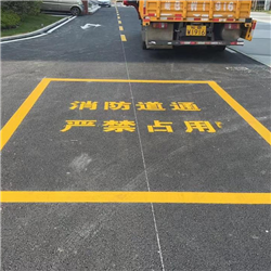 道路标线工程